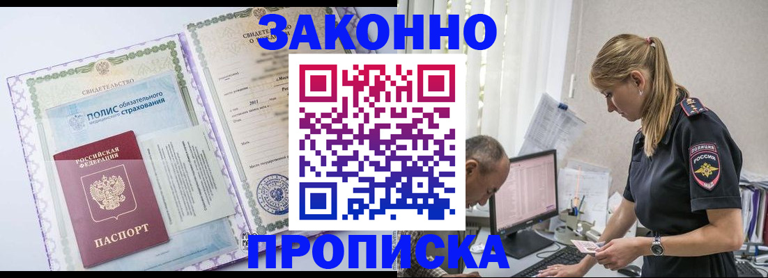 прописка поиск в Грязовце