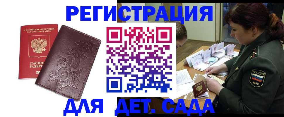временная регистрация недорого в Грязовце
