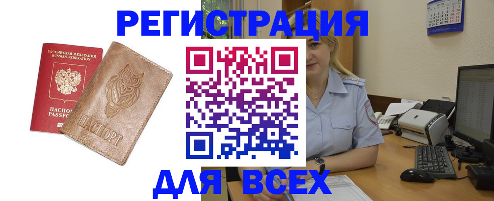 прописка для школы в Грязовце