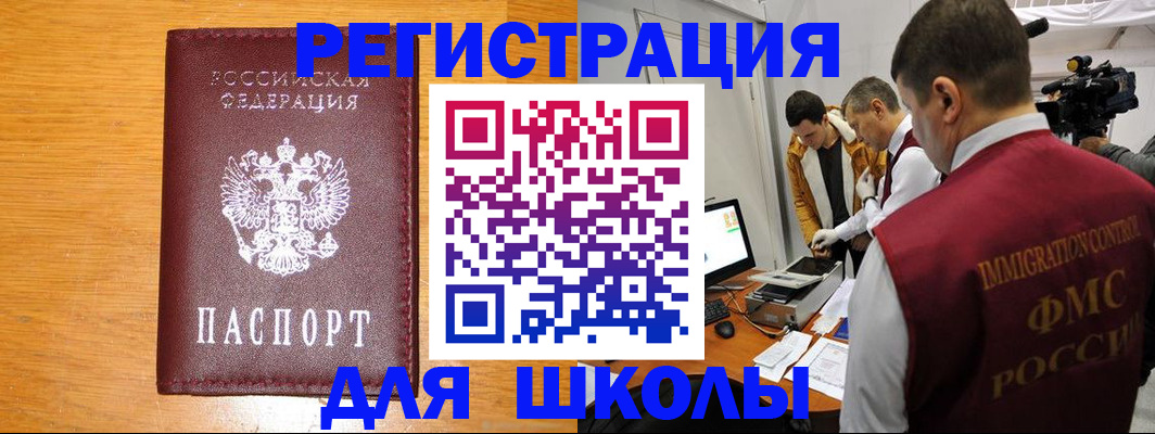 прописка в Грязовце