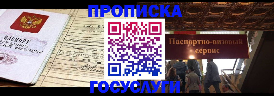 где прописаться в Грязовце